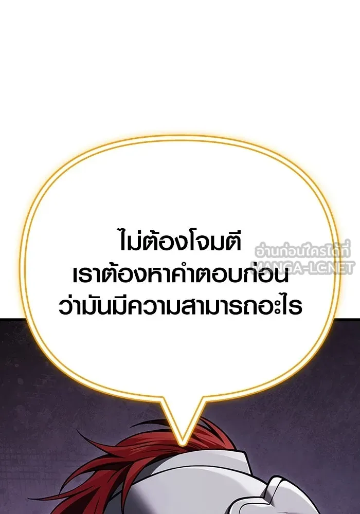 Surviving the Game as a Barbarian เอาชีวิตรอดในเกมฉบับคนเถื่อน ตอนที่ 136 page 125