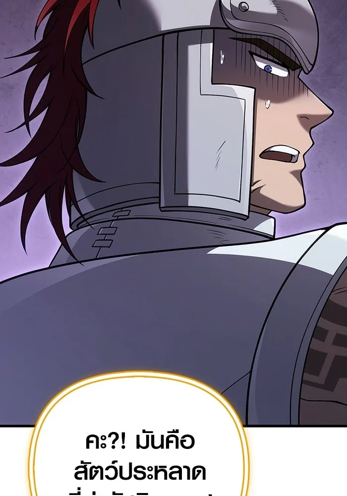 Surviving the Game as a Barbarian เอาชีวิตรอดในเกมฉบับคนเถื่อน ตอนที่ 136 page 126