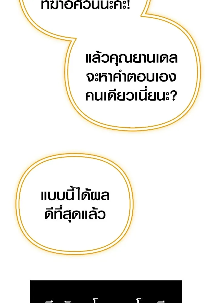 Surviving the Game as a Barbarian เอาชีวิตรอดในเกมฉบับคนเถื่อน ตอนที่ 136 page 127