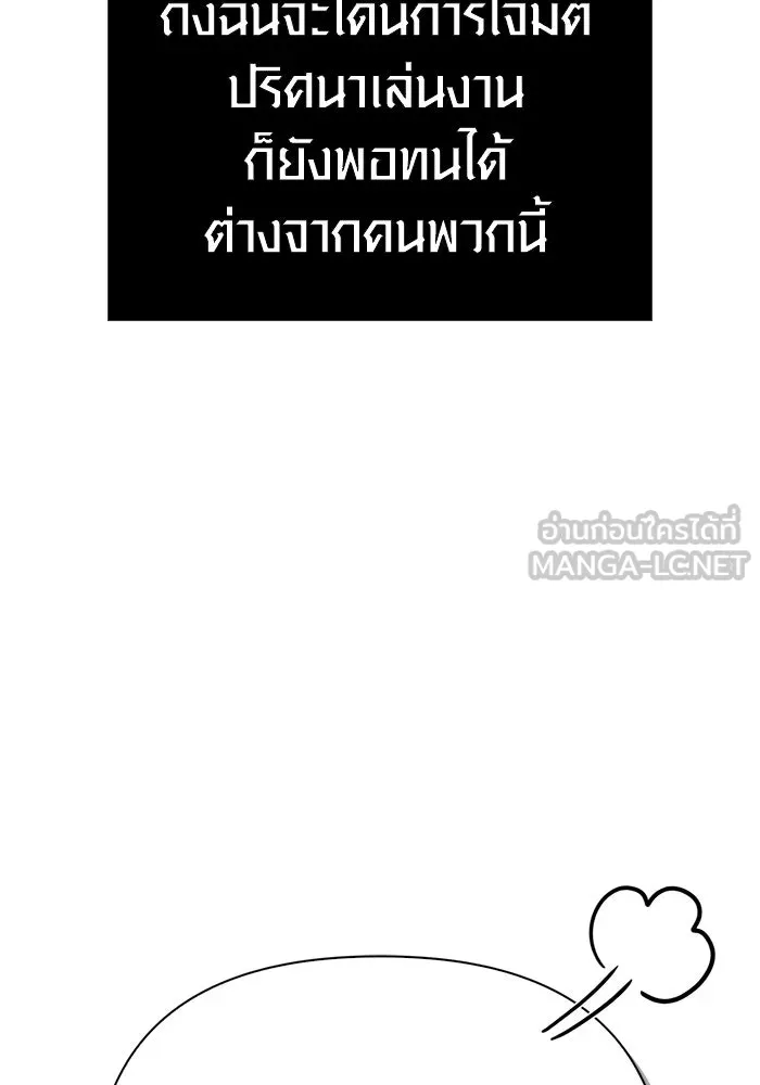 Surviving the Game as a Barbarian เอาชีวิตรอดในเกมฉบับคนเถื่อน ตอนที่ 136 page 128