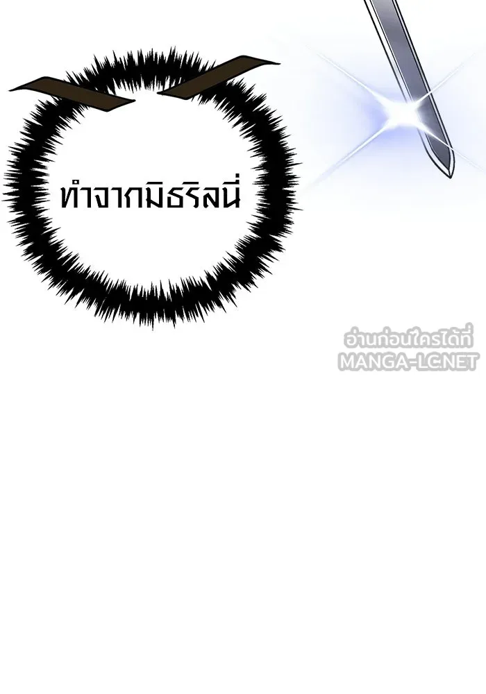 Surviving the Game as a Barbarian เอาชีวิตรอดในเกมฉบับคนเถื่อน ตอนที่ 136 page 131