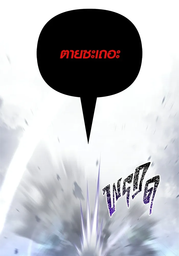 Surviving the Game as a Barbarian เอาชีวิตรอดในเกมฉบับคนเถื่อน ตอนที่ 136 page 132