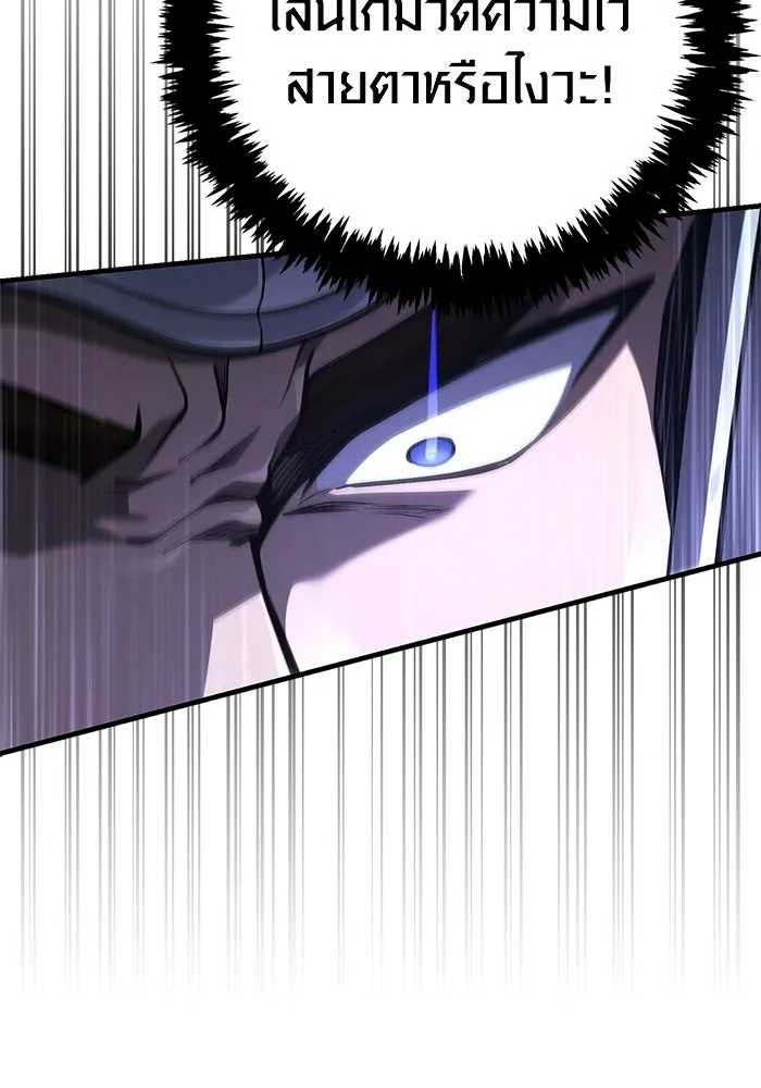 Surviving the Game as a Barbarian เอาชีวิตรอดในเกมฉบับคนเถื่อน ตอนที่ 136 page 135