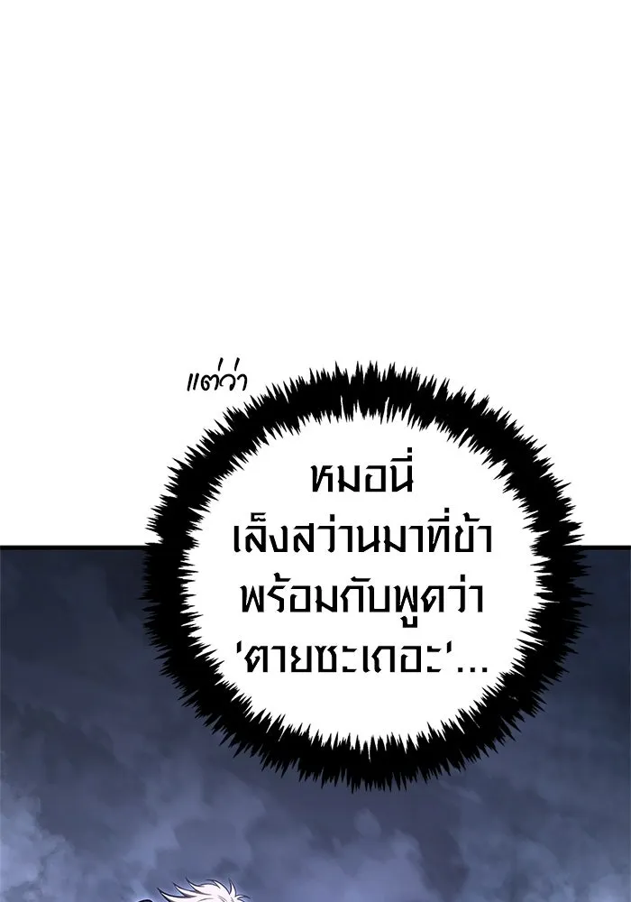 Surviving the Game as a Barbarian เอาชีวิตรอดในเกมฉบับคนเถื่อน ตอนที่ 136 page 139