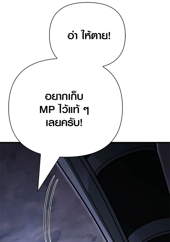 Surviving the Game as a Barbarian เอาชีวิตรอดในเกมฉบับคนเถื่อน ตอนที่ 136 page 142