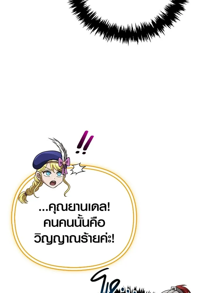 Surviving the Game as a Barbarian เอาชีวิตรอดในเกมฉบับคนเถื่อน ตอนที่ 136 page 144