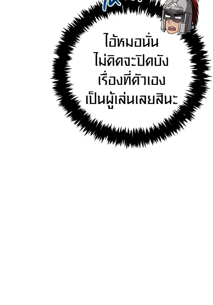 Surviving the Game as a Barbarian เอาชีวิตรอดในเกมฉบับคนเถื่อน ตอนที่ 136 page 145