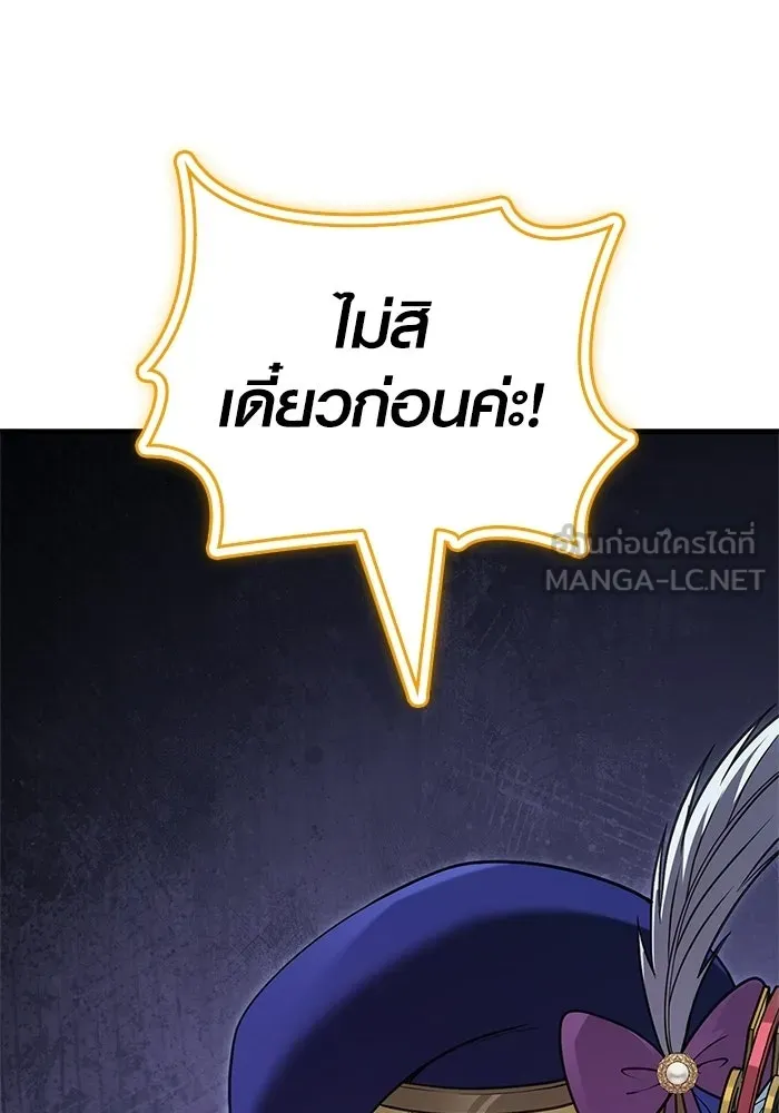 Surviving the Game as a Barbarian เอาชีวิตรอดในเกมฉบับคนเถื่อน ตอนที่ 136 page 146