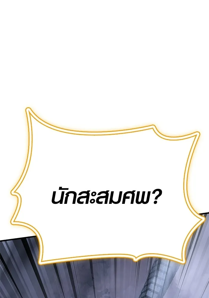 Surviving the Game as a Barbarian เอาชีวิตรอดในเกมฉบับคนเถื่อน ตอนที่ 136 page 148