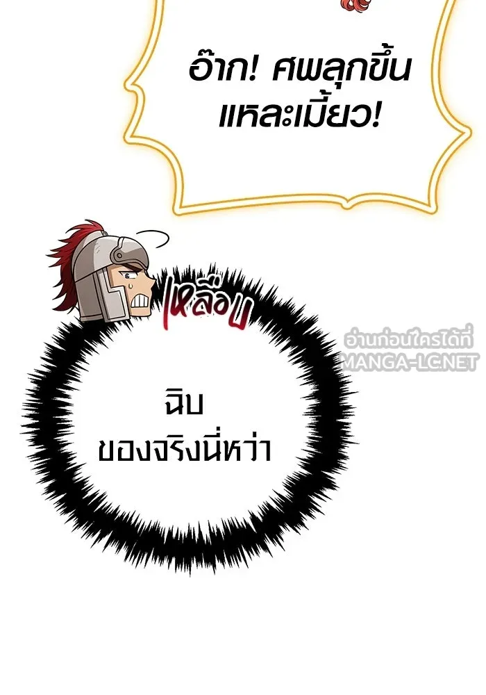 Surviving the Game as a Barbarian เอาชีวิตรอดในเกมฉบับคนเถื่อน ตอนที่ 136 page 152