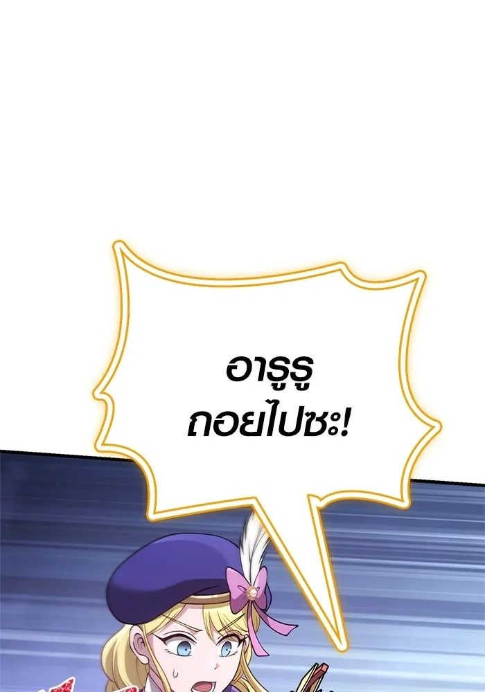 Surviving the Game as a Barbarian เอาชีวิตรอดในเกมฉบับคนเถื่อน ตอนที่ 136 page 153