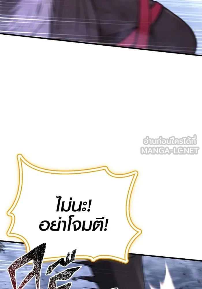 Surviving the Game as a Barbarian เอาชีวิตรอดในเกมฉบับคนเถื่อน ตอนที่ 136 page 155