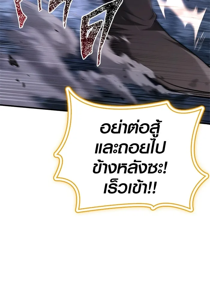 Surviving the Game as a Barbarian เอาชีวิตรอดในเกมฉบับคนเถื่อน ตอนที่ 136 page 156