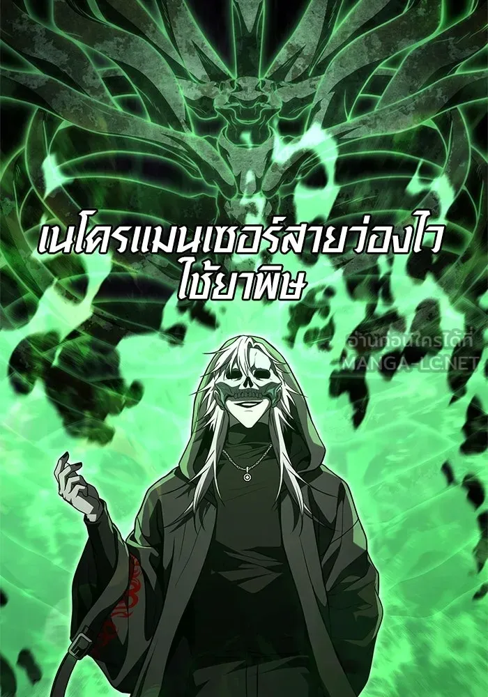 Surviving the Game as a Barbarian เอาชีวิตรอดในเกมฉบับคนเถื่อน ตอนที่ 136 page 158