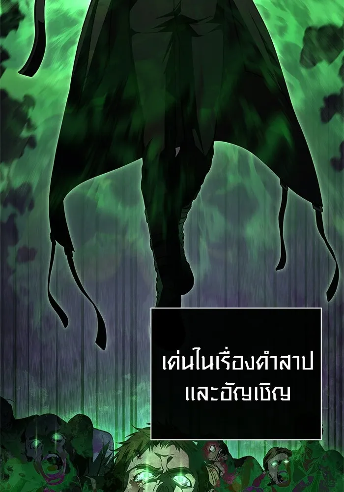 Surviving the Game as a Barbarian เอาชีวิตรอดในเกมฉบับคนเถื่อน ตอนที่ 136 page 159