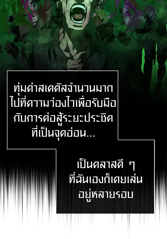 Surviving the Game as a Barbarian เอาชีวิตรอดในเกมฉบับคนเถื่อน ตอนที่ 136 page 160
