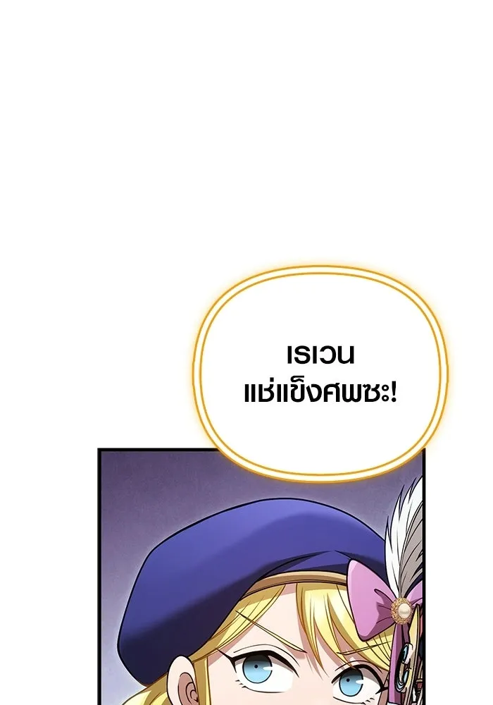 Surviving the Game as a Barbarian เอาชีวิตรอดในเกมฉบับคนเถื่อน ตอนที่ 136 page 162