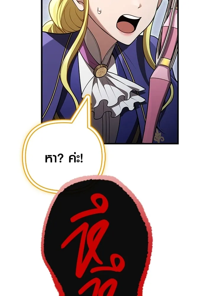 Surviving the Game as a Barbarian เอาชีวิตรอดในเกมฉบับคนเถื่อน ตอนที่ 136 page 163