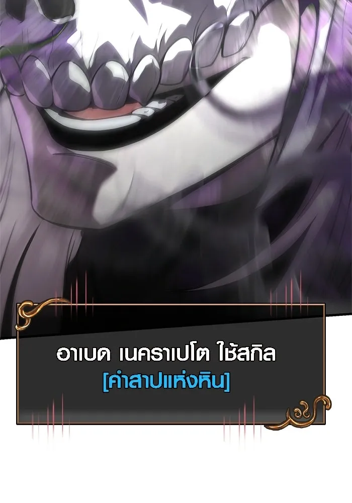 Surviving the Game as a Barbarian เอาชีวิตรอดในเกมฉบับคนเถื่อน ตอนที่ 136 page 165