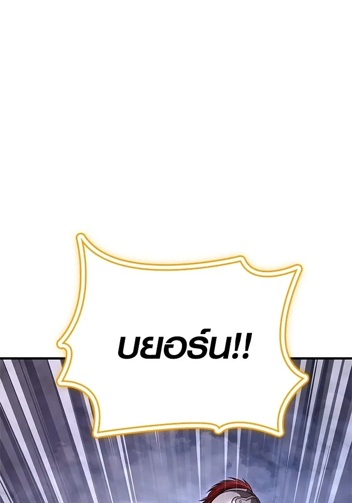 Surviving the Game as a Barbarian เอาชีวิตรอดในเกมฉบับคนเถื่อน ตอนที่ 136 page 166