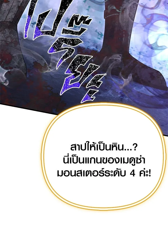 Surviving the Game as a Barbarian เอาชีวิตรอดในเกมฉบับคนเถื่อน ตอนที่ 136 page 168