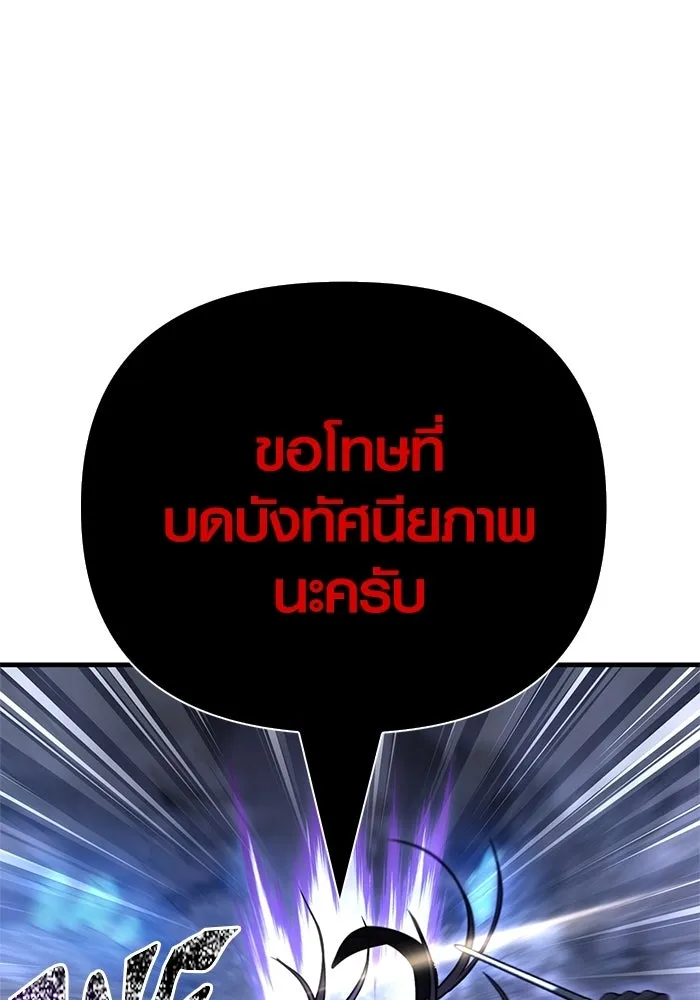 Surviving the Game as a Barbarian เอาชีวิตรอดในเกมฉบับคนเถื่อน ตอนที่ 136 page 169