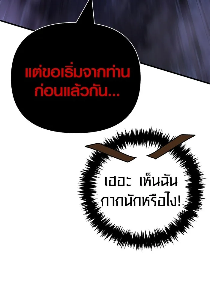 Surviving the Game as a Barbarian เอาชีวิตรอดในเกมฉบับคนเถื่อน ตอนที่ 136 page 171