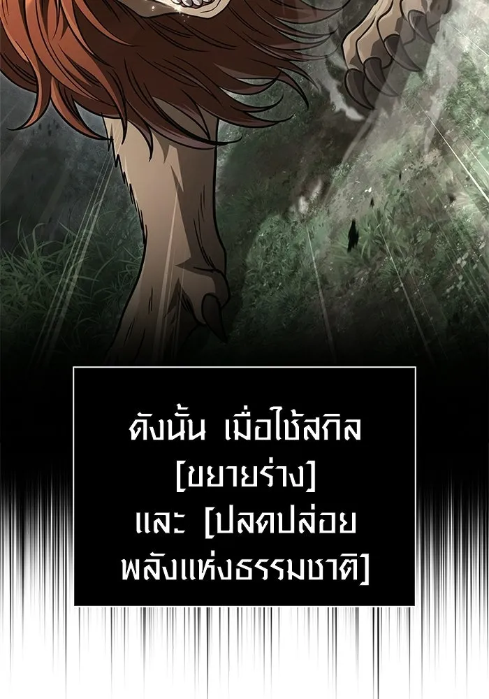 Surviving the Game as a Barbarian เอาชีวิตรอดในเกมฉบับคนเถื่อน ตอนที่ 136 page 174