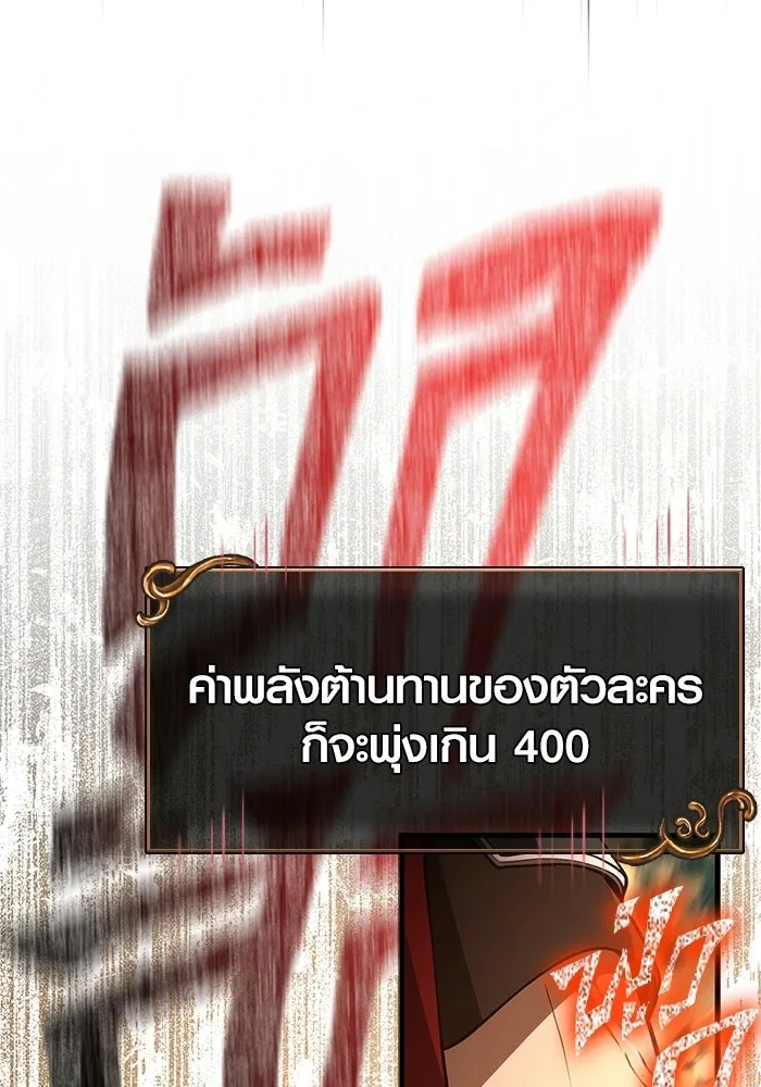 Surviving the Game as a Barbarian เอาชีวิตรอดในเกมฉบับคนเถื่อน ตอนที่ 136 page 175