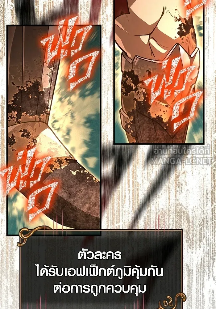 Surviving the Game as a Barbarian เอาชีวิตรอดในเกมฉบับคนเถื่อน ตอนที่ 136 page 176