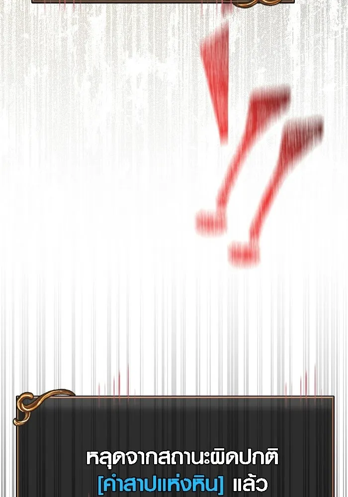 Surviving the Game as a Barbarian เอาชีวิตรอดในเกมฉบับคนเถื่อน ตอนที่ 136 page 177