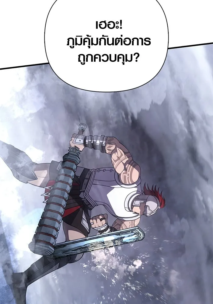 Surviving the Game as a Barbarian เอาชีวิตรอดในเกมฉบับคนเถื่อน ตอนที่ 136 page 181