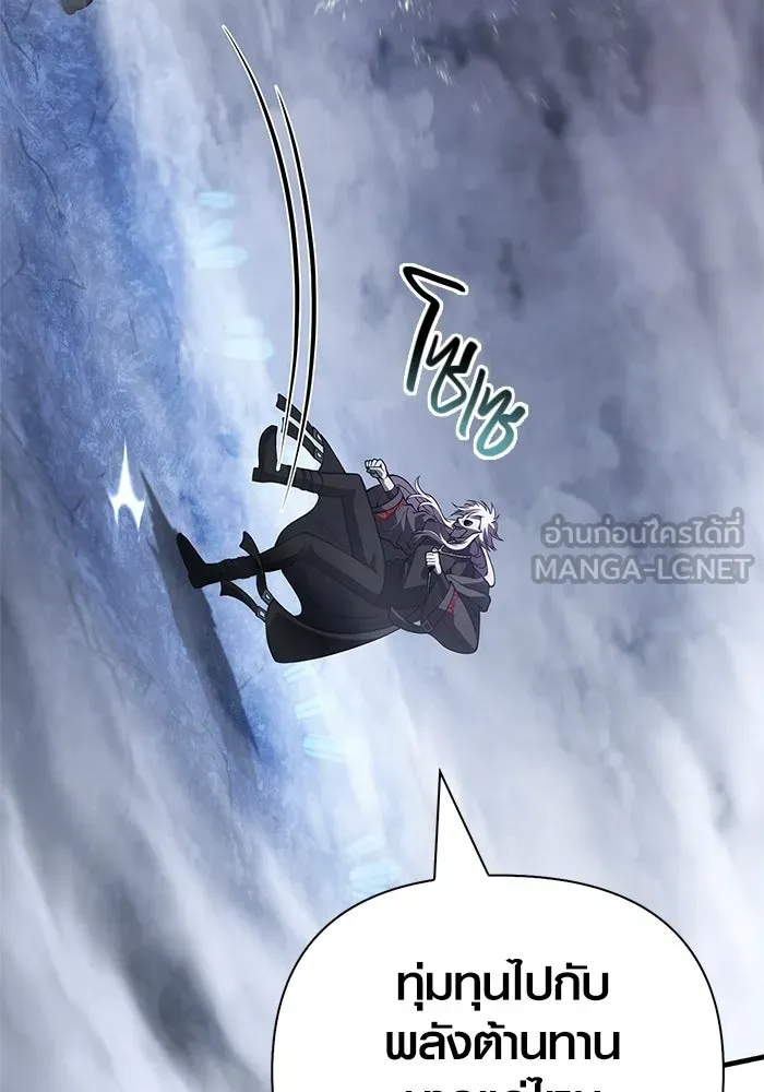 Surviving the Game as a Barbarian เอาชีวิตรอดในเกมฉบับคนเถื่อน ตอนที่ 136 page 182