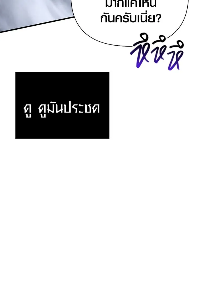 Surviving the Game as a Barbarian เอาชีวิตรอดในเกมฉบับคนเถื่อน ตอนที่ 136 page 183