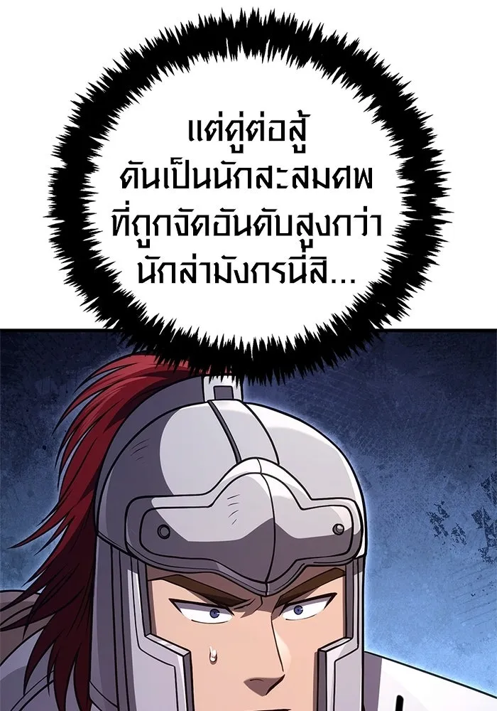 Surviving the Game as a Barbarian เอาชีวิตรอดในเกมฉบับคนเถื่อน ตอนที่ 136 page 184