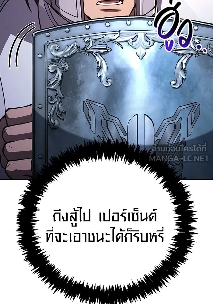 Surviving the Game as a Barbarian เอาชีวิตรอดในเกมฉบับคนเถื่อน ตอนที่ 136 page 185