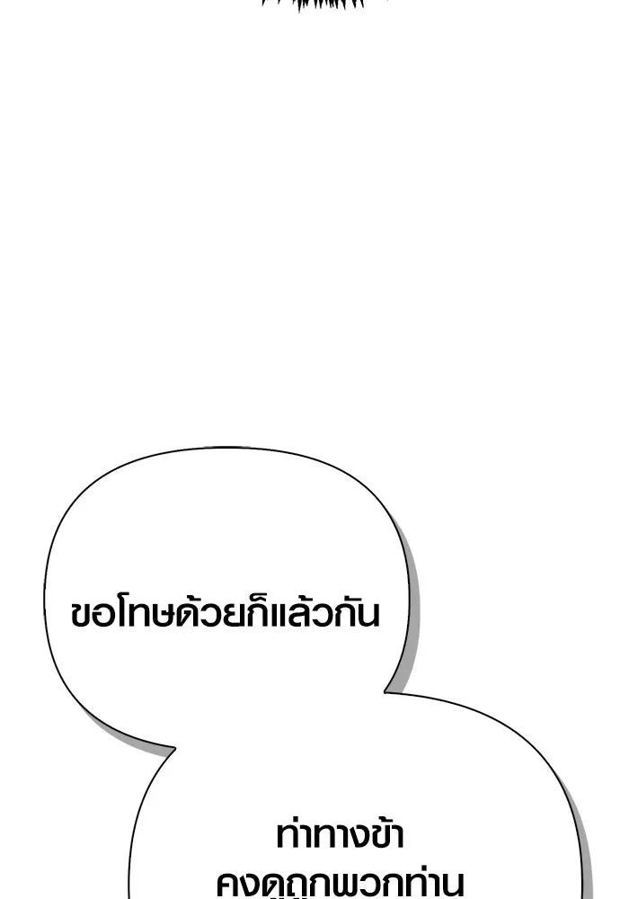 Surviving the Game as a Barbarian เอาชีวิตรอดในเกมฉบับคนเถื่อน ตอนที่ 136 page 186