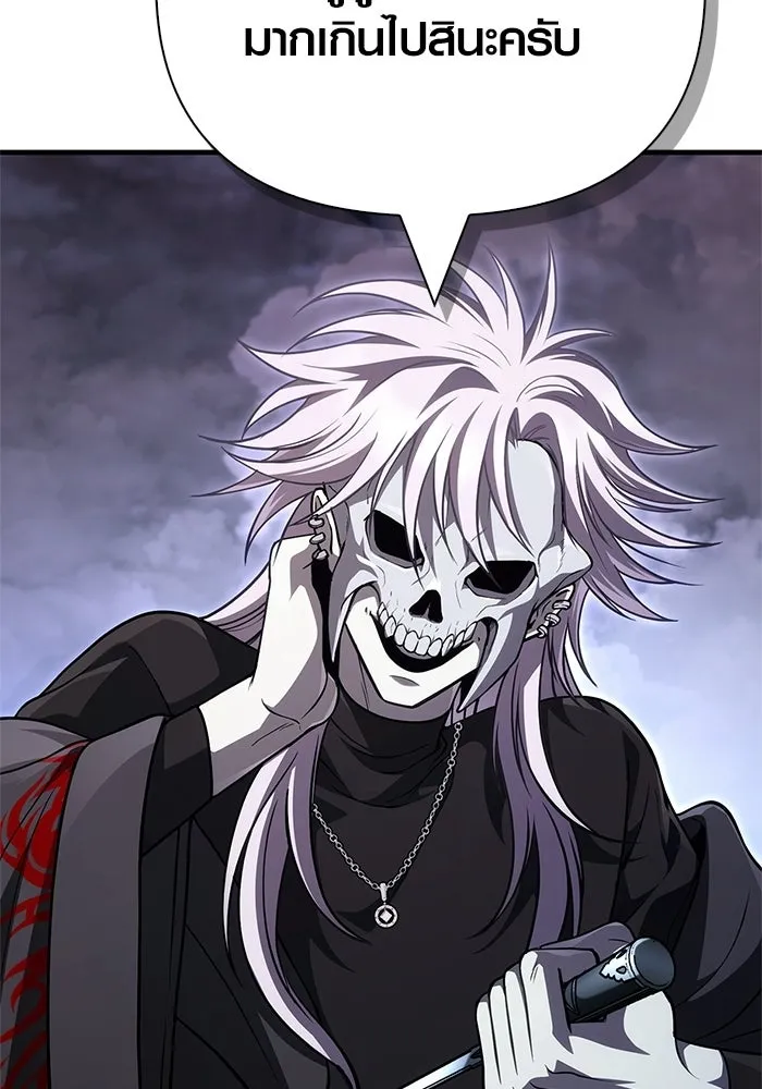 Surviving the Game as a Barbarian เอาชีวิตรอดในเกมฉบับคนเถื่อน ตอนที่ 136 page 187