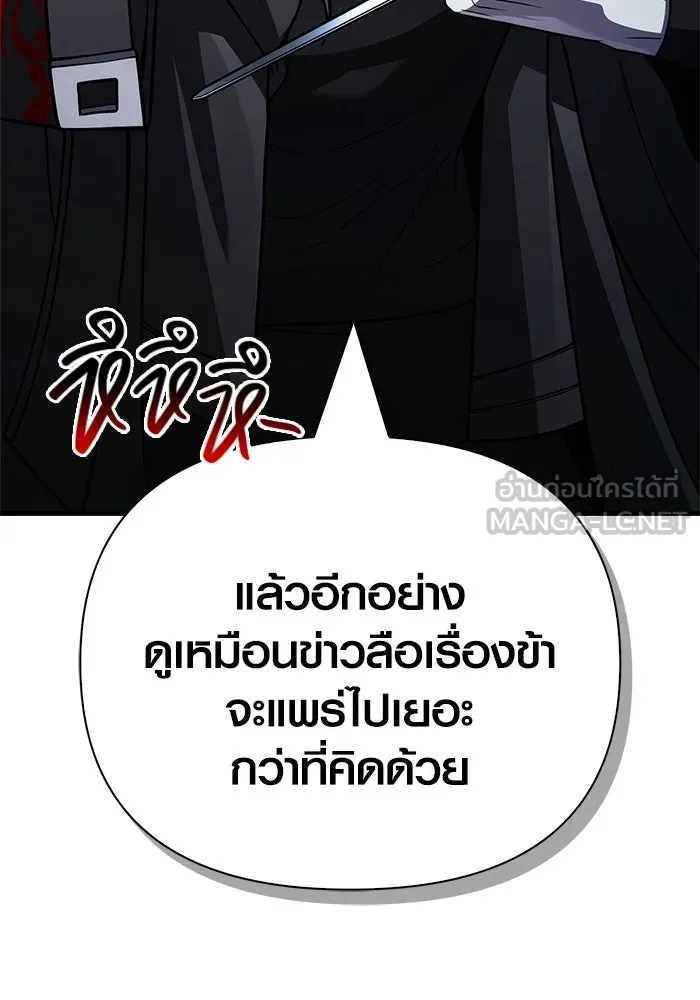 Surviving the Game as a Barbarian เอาชีวิตรอดในเกมฉบับคนเถื่อน ตอนที่ 136 page 188