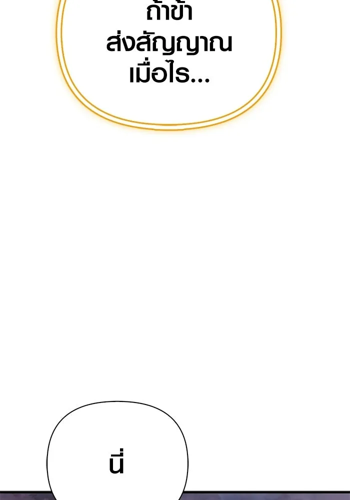 Surviving the Game as a Barbarian เอาชีวิตรอดในเกมฉบับคนเถื่อน ตอนที่ 136 page 192