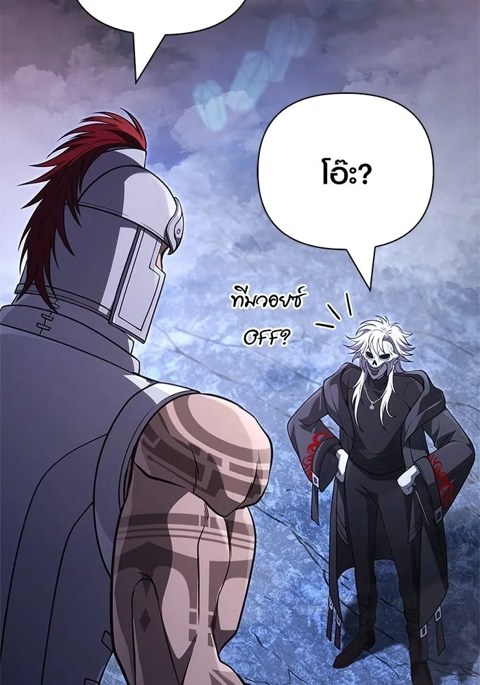 Surviving the Game as a Barbarian เอาชีวิตรอดในเกมฉบับคนเถื่อน ตอนที่ 136 page 193