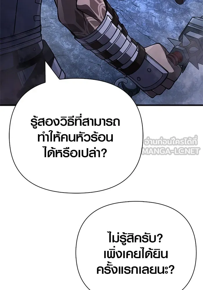 Surviving the Game as a Barbarian เอาชีวิตรอดในเกมฉบับคนเถื่อน ตอนที่ 136 page 194