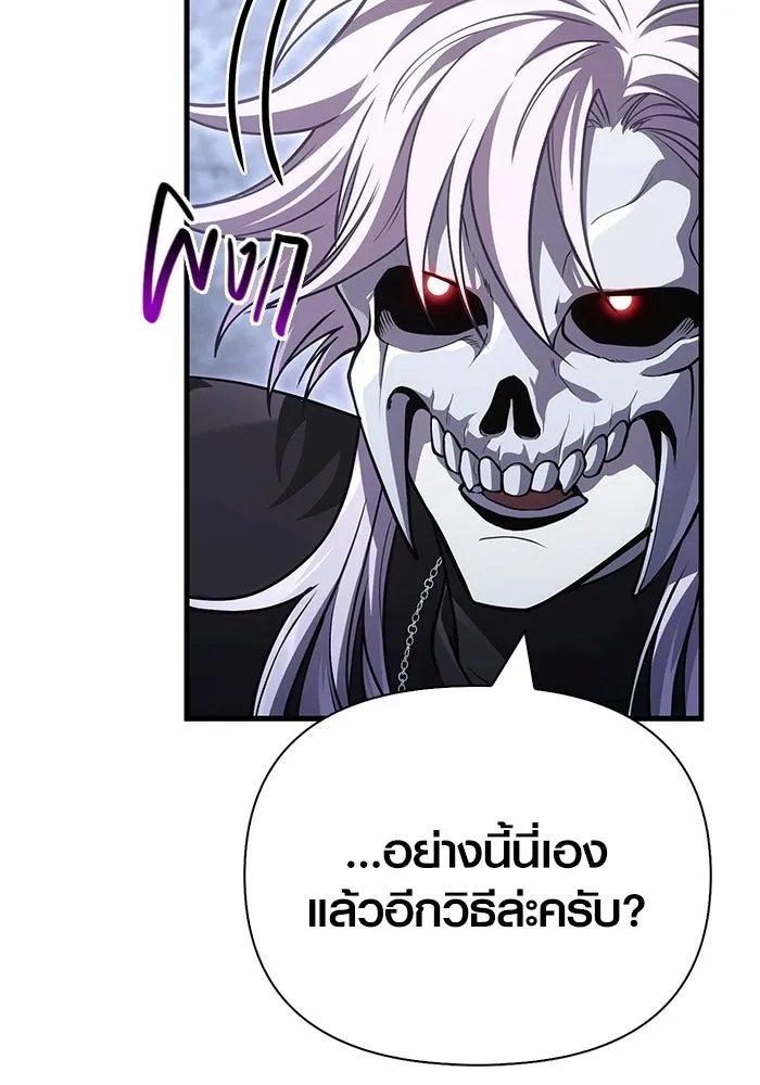 Surviving the Game as a Barbarian เอาชีวิตรอดในเกมฉบับคนเถื่อน ตอนที่ 136 page 196