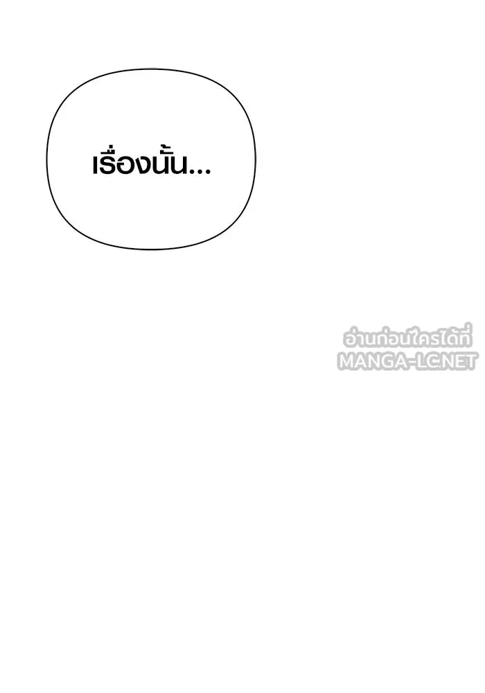 Surviving the Game as a Barbarian เอาชีวิตรอดในเกมฉบับคนเถื่อน ตอนที่ 136 page 197