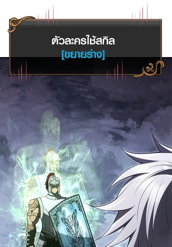 Surviving the Game as a Barbarian เอาชีวิตรอดในเกมฉบับคนเถื่อน ตอนที่ 136 page 198