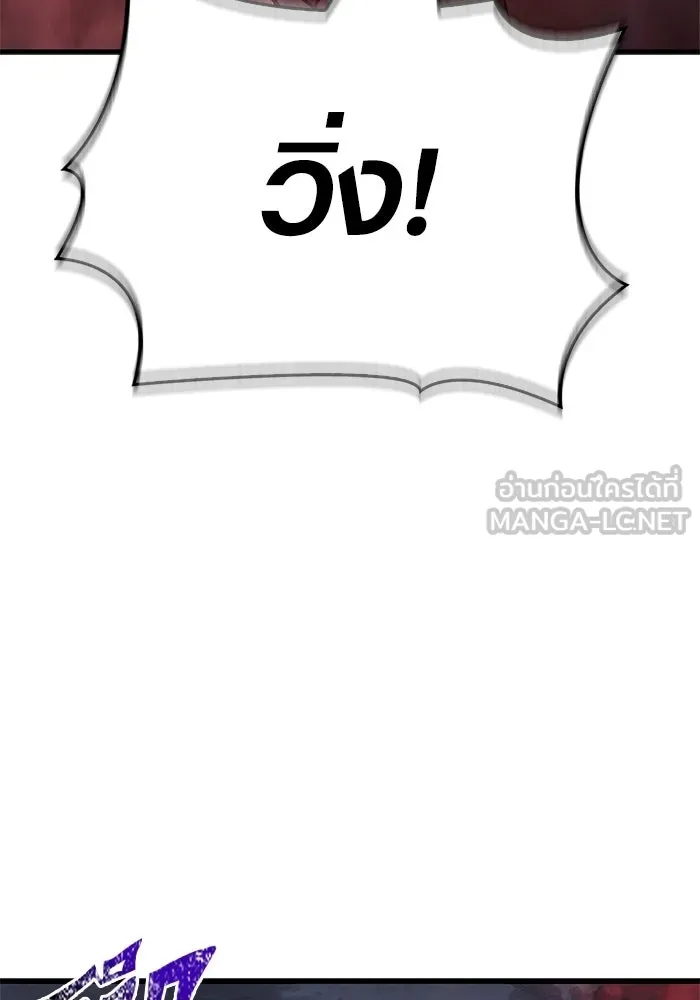 Surviving the Game as a Barbarian เอาชีวิตรอดในเกมฉบับคนเถื่อน ตอนที่ 136 page 209