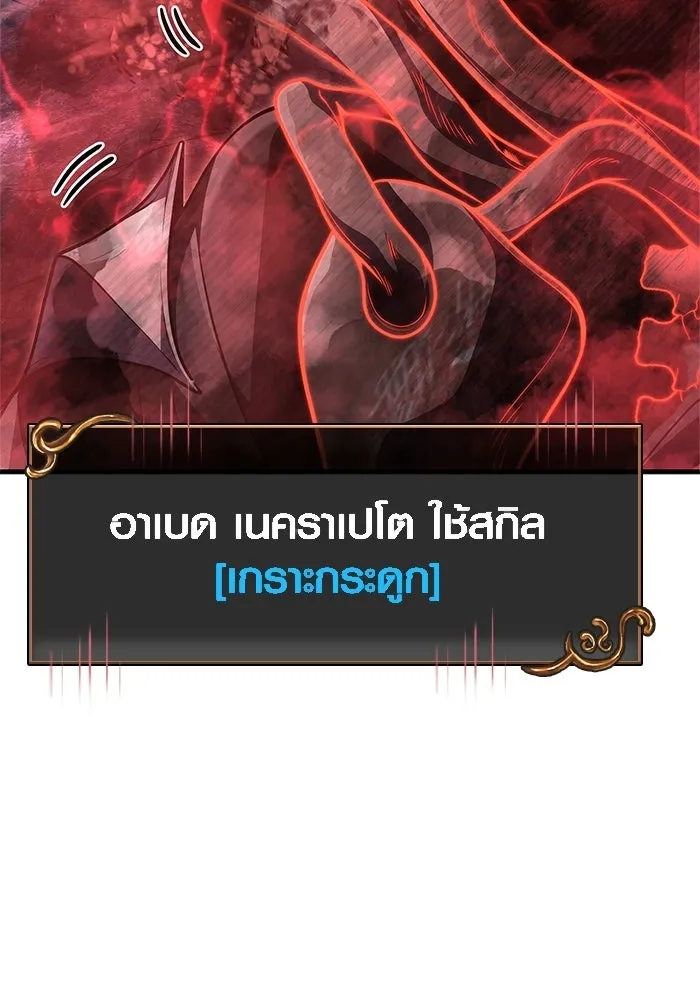 Surviving the Game as a Barbarian เอาชีวิตรอดในเกมฉบับคนเถื่อน ตอนที่ 136 page 211