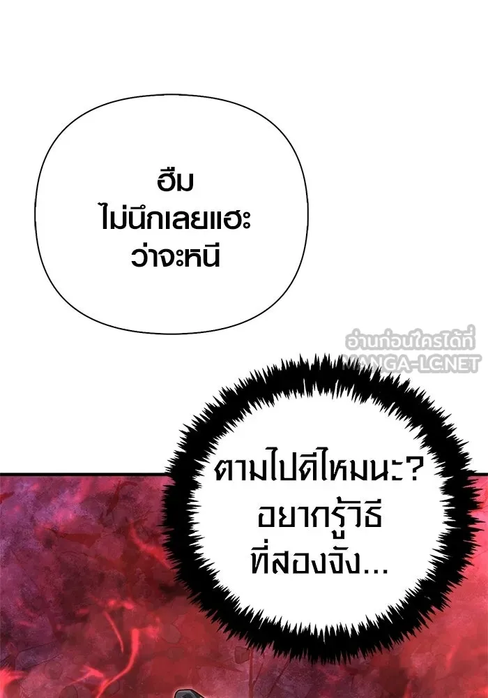 Surviving the Game as a Barbarian เอาชีวิตรอดในเกมฉบับคนเถื่อน ตอนที่ 136 page 212