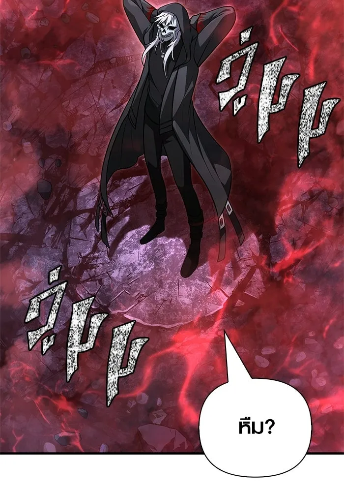 Surviving the Game as a Barbarian เอาชีวิตรอดในเกมฉบับคนเถื่อน ตอนที่ 136 page 213