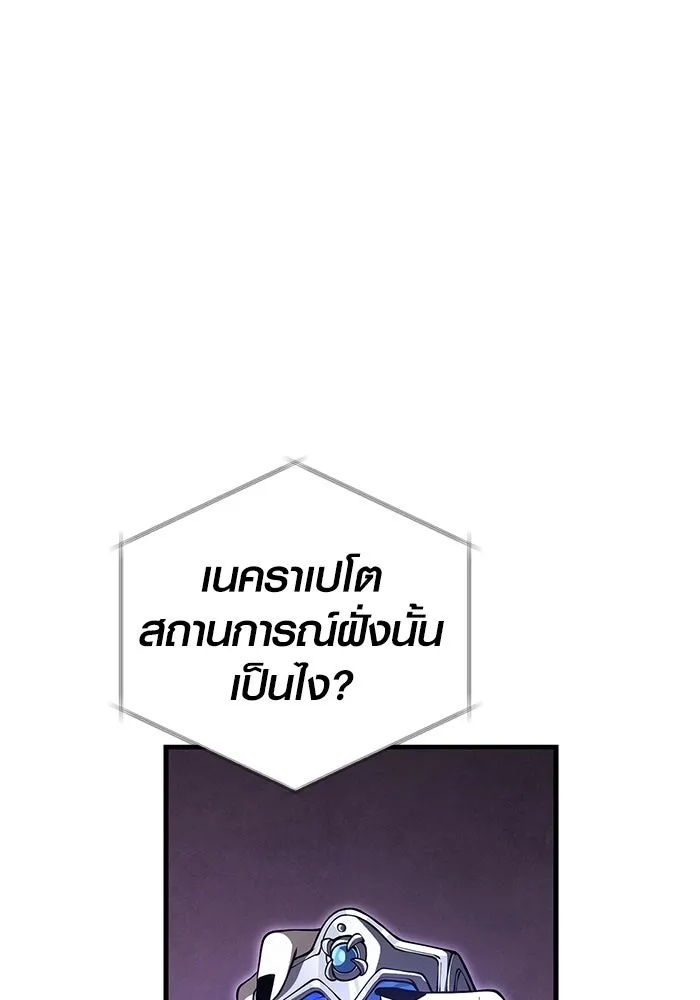 Surviving the Game as a Barbarian เอาชีวิตรอดในเกมฉบับคนเถื่อน ตอนที่ 136 page 214